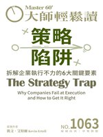 MASTER60 Weekly 大師輕鬆讀